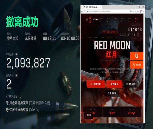 三角洲辅助dam软件效果