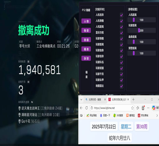三角洲辅助dam透视自瞄效果